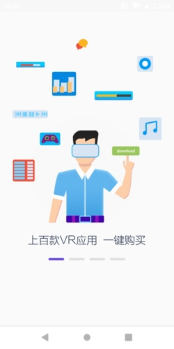 PicoVR助手软件下载_PicoVR助手APP下载 v10.8.0安卓官方版 运行截图1