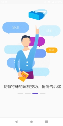 PicoVR助手软件下载_PicoVR助手APP下载 v10.8.0安卓官方版 运行截图3