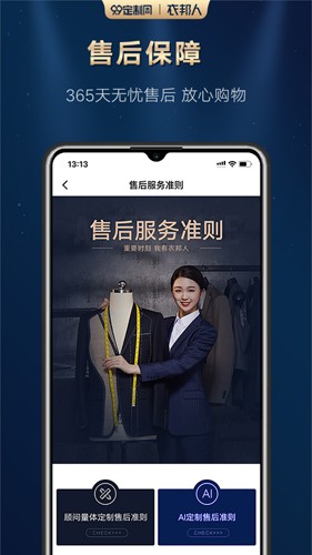 衣邦人官方下载_衣邦人app下载 v8.8.7免费版 运行截图4