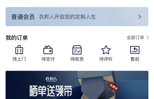 衣邦人app怎么退款