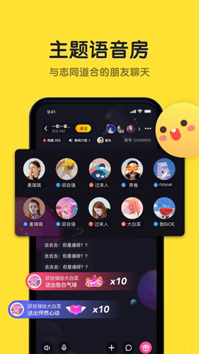 恋爱物语官方下载_恋爱物语app下载 v4.19.0最新版 运行截图2