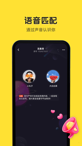 恋爱物语官方下载_恋爱物语app下载 v4.19.0最新版 运行截图4