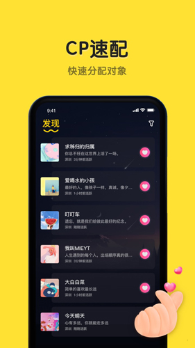 恋爱物语官方下载_恋爱物语app下载 v4.19.0最新版 运行截图3