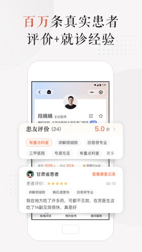 小鹿医馆官方app下载_小鹿中医安卓版下载 v3.9.28官方版 运行截图1