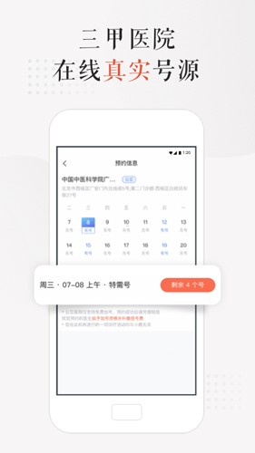 小鹿医馆官方app下载_小鹿中医安卓版下载 v3.9.28官方版 运行截图2