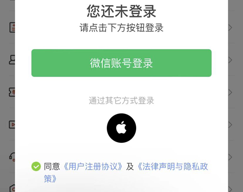 小鹿中医app怎么注册