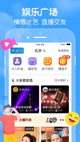 闲趣岛交友app下载_闲趣岛中老年交友软件下载 v7.3.122022最新版本 运行截图2