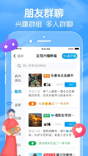 闲趣岛交友app下载_闲趣岛中老年交友软件下载 v7.3.122022最新版本 运行截图5