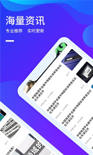 icspec软件下载_icspec app下载 v1.9.7最新版 运行截图1