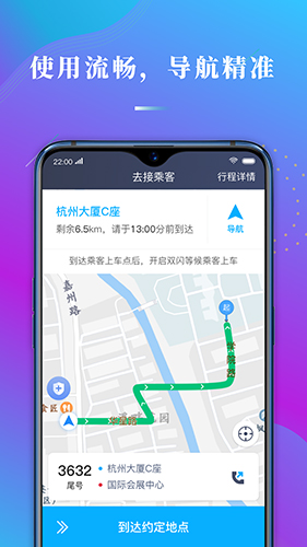 哎呦喂司机端下载_哎哟喂司机app下载 v1.10.58手机最新版 运行截图2