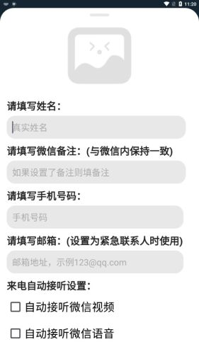 老人桌面app下载_老人桌面一键直达官方版下载 v1.8.5最新版 运行截图2