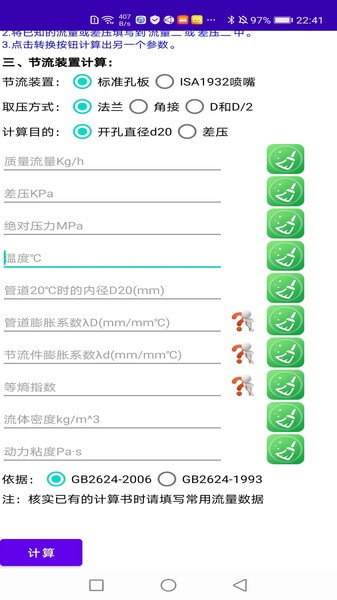 仪控宝典下载最新版_仪控宝典app下载 v2.1.6官方版 运行截图3