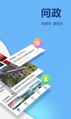 南海网app下载官方版_南海网手机版下载 v7.0.6安卓客户端 运行截图2