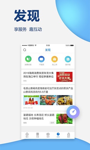 南海网app下载官方版_南海网手机版下载 v7.0.6安卓客户端 运行截图4