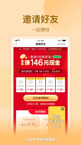 爱奇艺极速版官方版下载_爱奇艺极速版app下载 v5.2.20免费正版 运行截图2