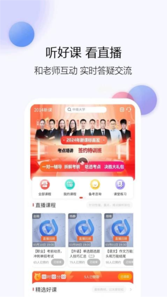 单招刷题网app下载_单招刷题网官方版下载 v1.2.78手机版 运行截图4