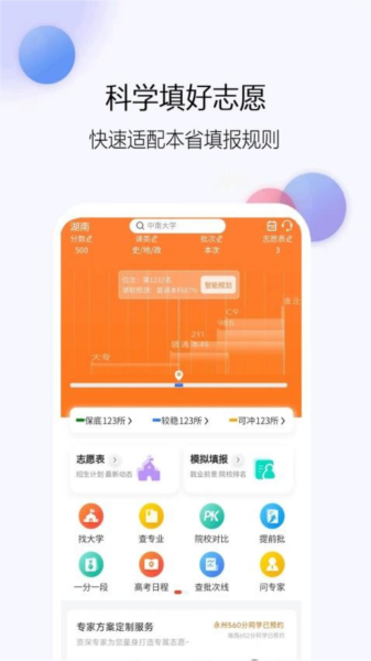 单招刷题网app下载_单招刷题网官方版下载 v1.2.78手机版 运行截图3