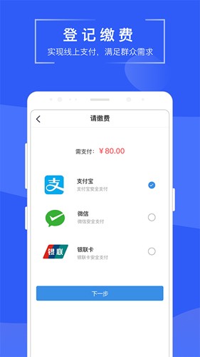 苏易登最新app下载_苏易登app官方版下载 v1.10.8安卓版 运行截图2