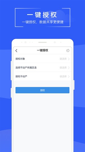 苏易登最新app下载_苏易登app官方版下载 v1.10.8安卓版 运行截图3