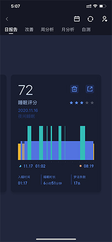 蜗牛睡眠怎么看以前的记录2