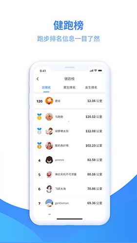 云运动官方最新版下载_云运动app下载 v3.4.8安卓手机版 运行截图3