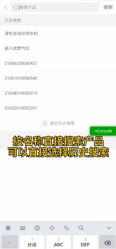 美云销app最新版本图片7