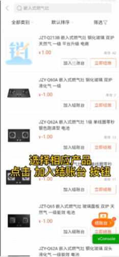 美云销app最新版本图片8