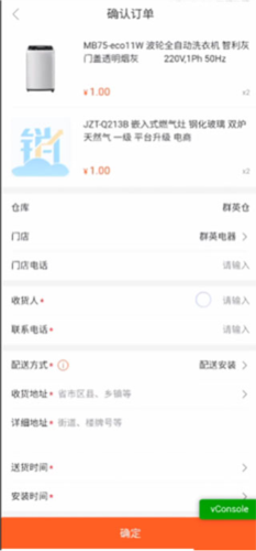 美云销app最新版本图片10