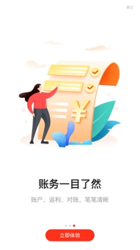 美云销app最新版本图片11