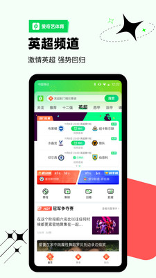 爱奇艺体育app官方版下载_爱奇艺体育安卓版下载 v12.7.2免费版 运行截图2