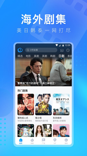 人人视频tv版下载_人人视频电视版下载 v10.22.2安卓版 运行截图3