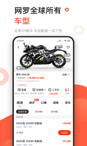 哈罗摩托app官方下载_哈罗摩托app(改名摩托范)下载 v3.63.41安卓版 运行截图1