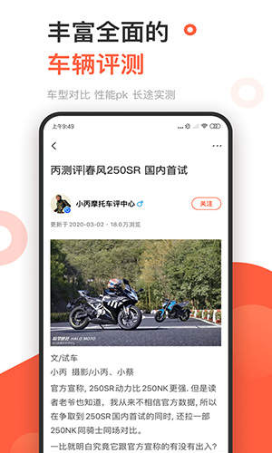 哈罗摩托app官方下载_哈罗摩托app(改名摩托范)下载 v3.63.41安卓版 运行截图5