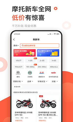 哈罗摩托app官方下载_哈罗摩托app(改名摩托范)下载 v3.63.41安卓版 运行截图4