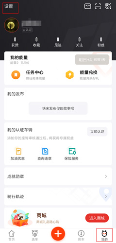 哈罗摩托app图片1