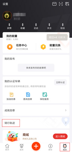 哈罗摩托app图片2