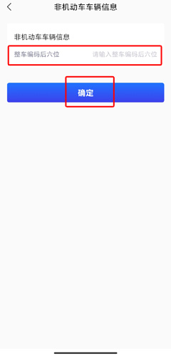 北京交警app16