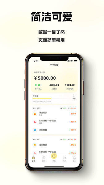 乖乖记账安卓下载_乖乖记账软件下载 v2.4.8最新版 运行截图2