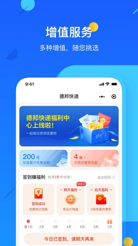 德邦快递单号查询软件下载_德邦快递单号查询app下载 v4.0.1.8官方版 运行截图1