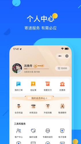 德邦快递单号查询软件下载_德邦快递单号查询app下载 v4.0.1.8官方版 运行截图4