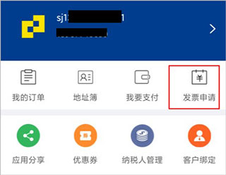 德邦快递单号查询app6