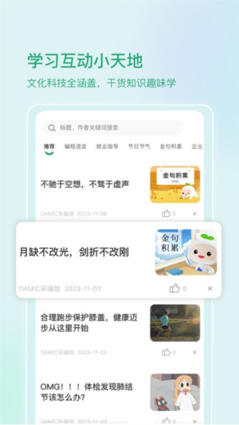 启智宝软件下载_启智宝app下载 v2.15.12最新版 运行截图3