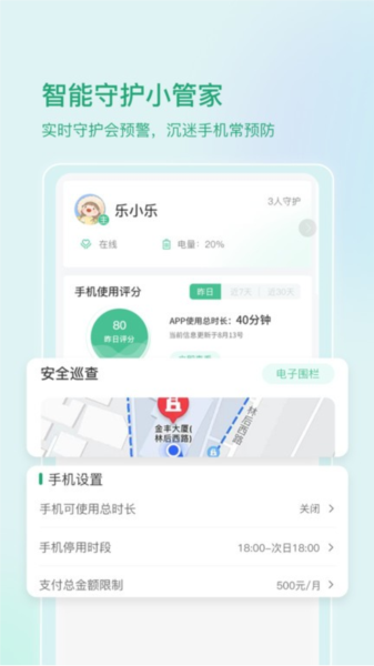 启智宝软件下载_启智宝app下载 v2.15.12最新版 运行截图1