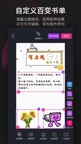 美册视频编辑制作下载免费_美册视频编辑剪辑制作下载 v6.0.5安卓手机版 运行截图4