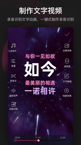 美册视频编辑制作下载免费_美册视频编辑剪辑制作下载 v6.0.5安卓手机版 运行截图1