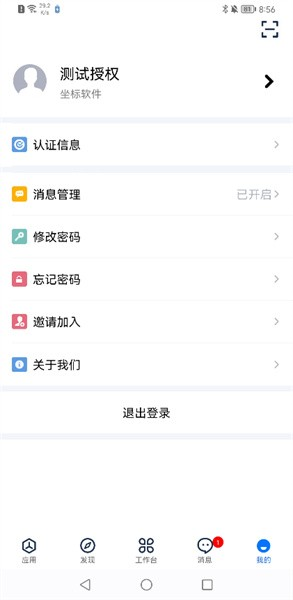 坐标医疗系统软件下载_坐标医疗app下载 v3.5.4.1官方版 运行截图3