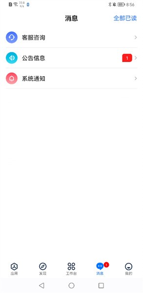 坐标医疗系统软件下载_坐标医疗app下载 v3.5.4.1官方版 运行截图2