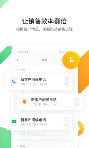 ec软件官方版下载_ecAPP下载 v14.894最新安卓版 运行截图2