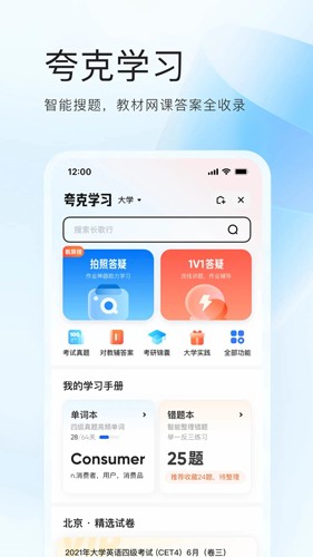 夸克网盘app下载_夸克网盘官方版下载 v7.8.2.752安卓版 运行截图4