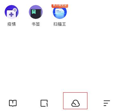 夸克网盘app10